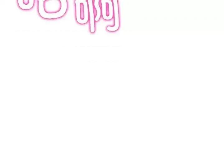 重逢的初恋是继母 当初恋变成继母42 当初恋变成继母 第2页