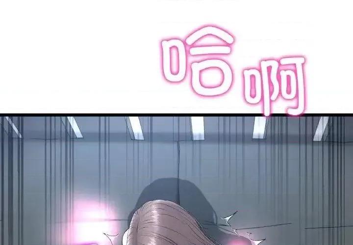 重逢的初恋是继母 当初恋变成继母42 当初恋变成继母 第3页