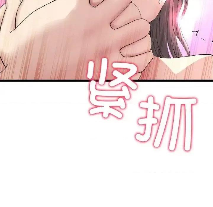 重逢的初恋是继母 当初恋变成继母42 当初恋变成继母 第8页
