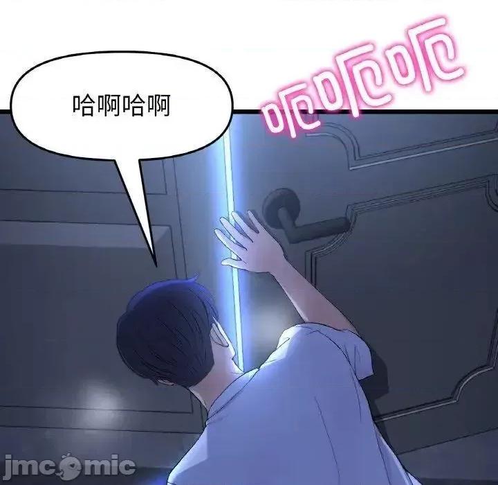 重逢的初恋是继母 当初恋变成继母42 当初恋变成继母 第10页