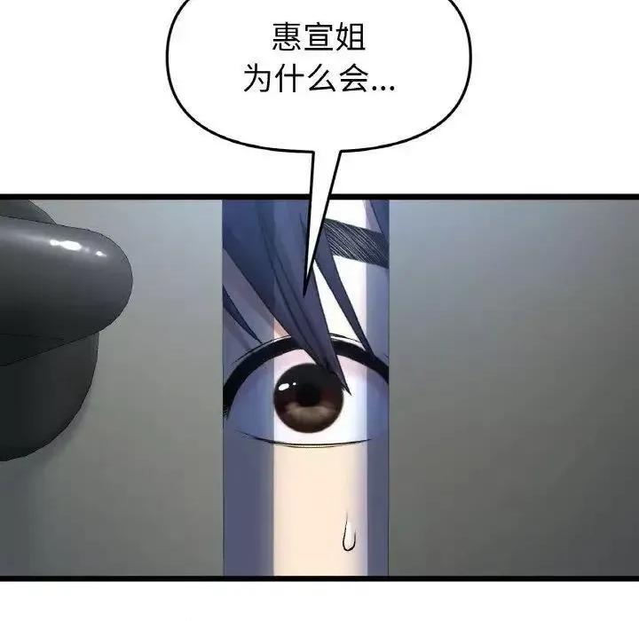 重逢的初恋是继母 当初恋变成继母42 当初恋变成继母 第13页
