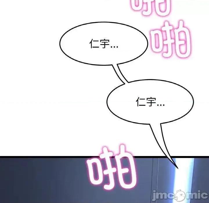 重逢的初恋是继母 当初恋变成继母42 当初恋变成继母 第15页