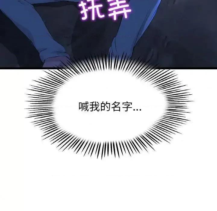重逢的初恋是继母 当初恋变成继母42 当初恋变成继母 第17页
