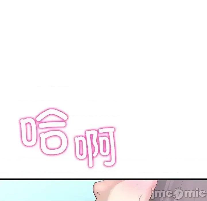 重逢的初恋是继母 当初恋变成继母42 当初恋变成继母 第25页