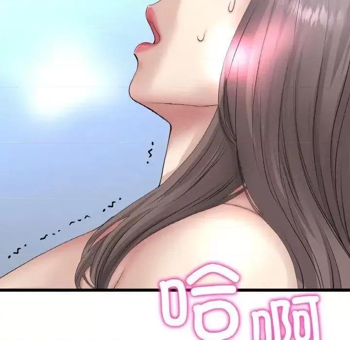 重逢的初恋是继母 当初恋变成继母42 当初恋变成继母 第26页