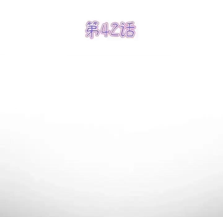 重逢的初恋是继母 当初恋变成继母42 当初恋变成继母 第32页