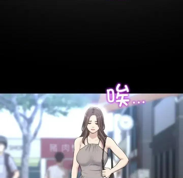重逢的初恋是继母 当初恋变成继母42 当初恋变成继母 第34页