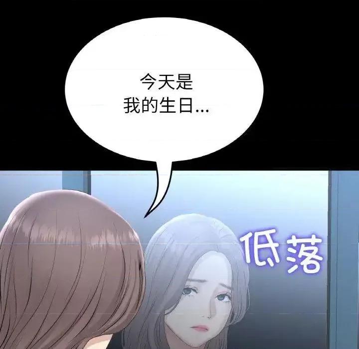 重逢的初恋是继母 当初恋变成继母42 当初恋变成继母 第37页