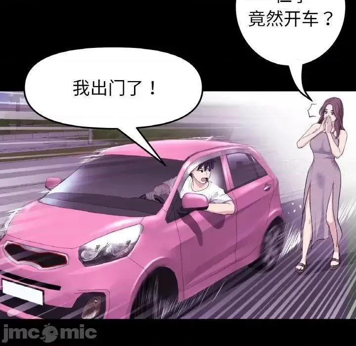 重逢的初恋是继母 当初恋变成继母42 当初恋变成继母 第40页