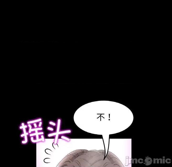 重逢的初恋是继母 当初恋变成继母42 当初恋变成继母 第45页