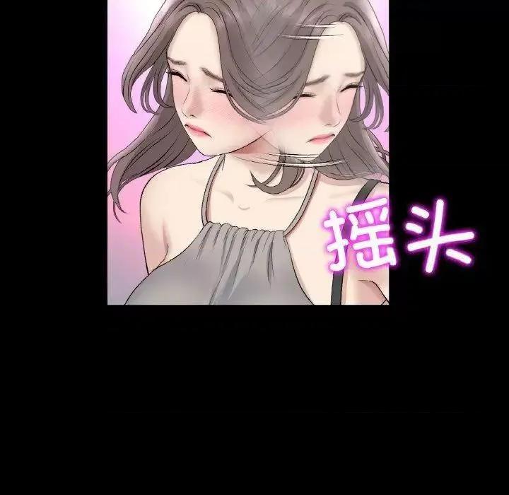 重逢的初恋是继母 当初恋变成继母42 当初恋变成继母 第46页
