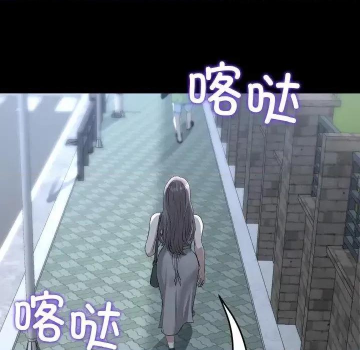 重逢的初恋是继母 当初恋变成继母42 当初恋变成继母 第54页