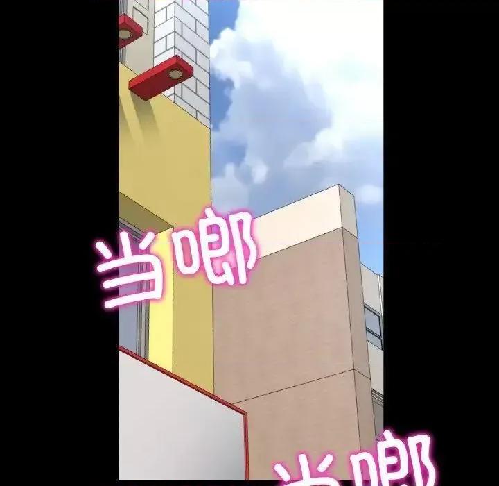 重逢的初恋是继母 当初恋变成继母42 当初恋变成继母 第67页