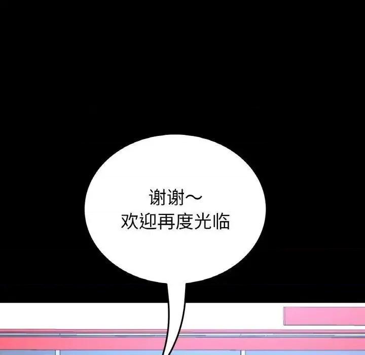 重逢的初恋是继母 当初恋变成继母42 当初恋变成继母 第69页