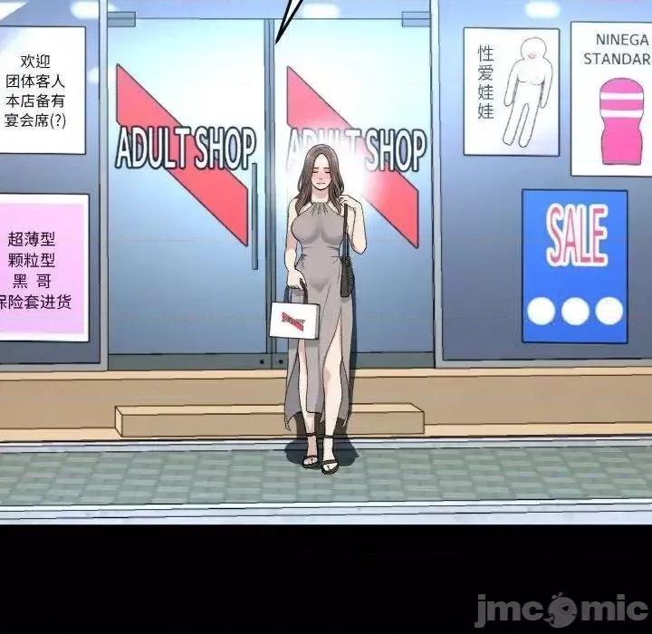 重逢的初恋是继母 当初恋变成继母42 当初恋变成继母 第70页