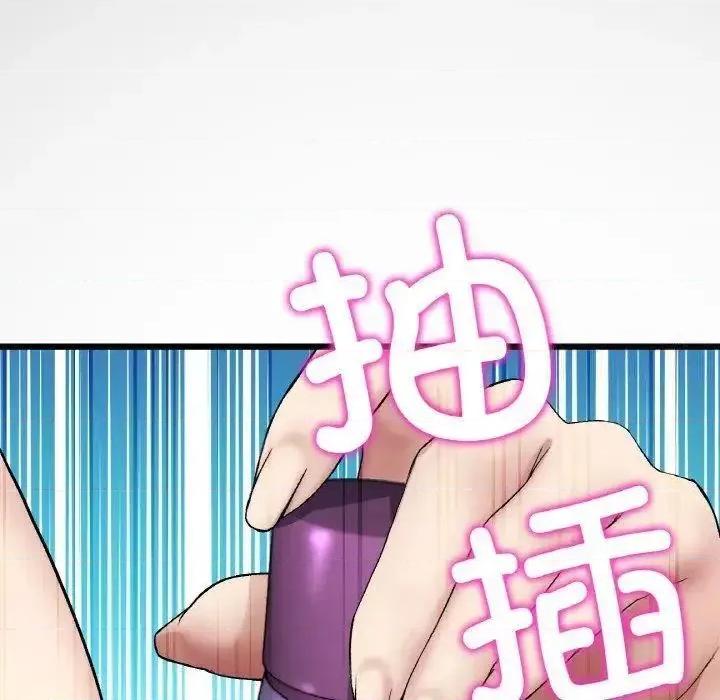 重逢的初恋是继母 当初恋变成继母42 当初恋变成继母 第79页