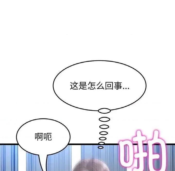 重逢的初恋是继母 当初恋变成继母42 当初恋变成继母 第82页