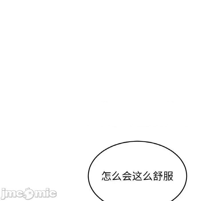 重逢的初恋是继母 当初恋变成继母42 当初恋变成继母 第85页