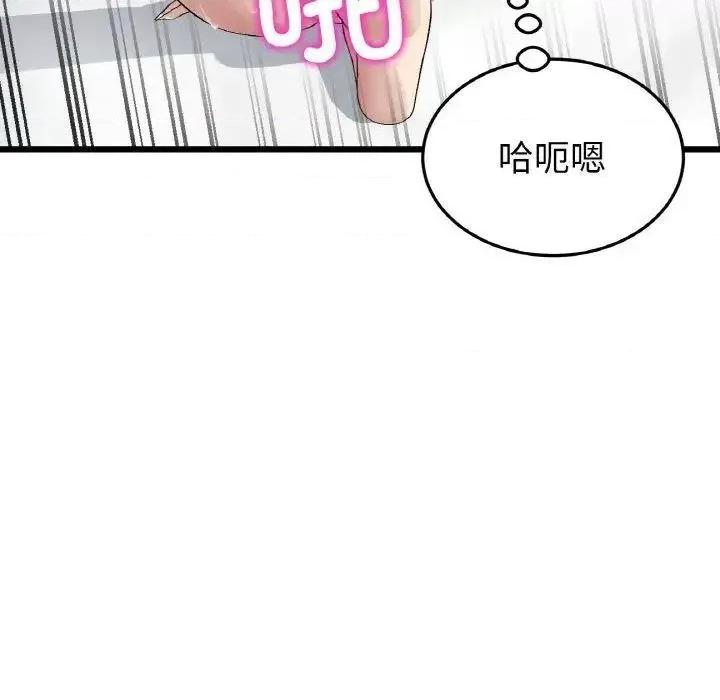 重逢的初恋是继母 当初恋变成继母42 当初恋变成继母 第87页