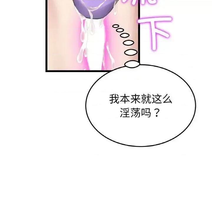 重逢的初恋是继母 当初恋变成继母42 当初恋变成继母 第89页