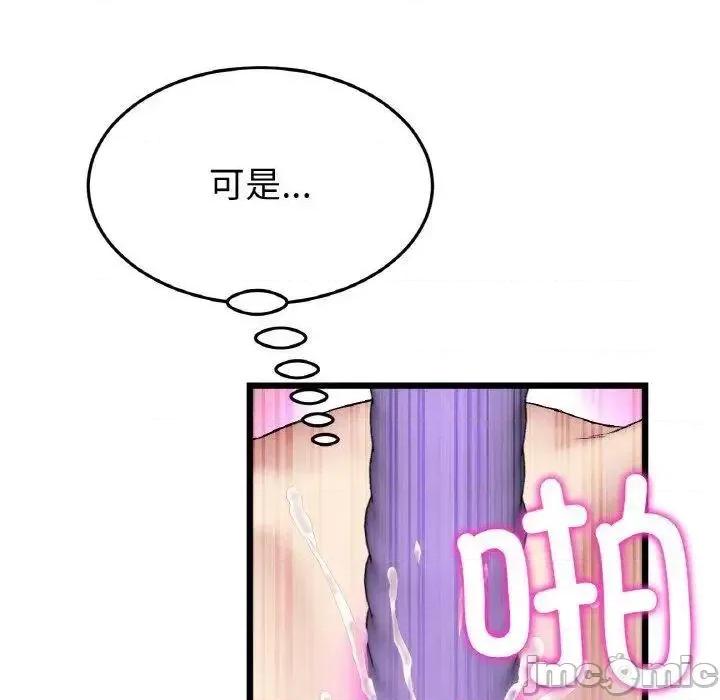 重逢的初恋是继母 当初恋变成继母42 当初恋变成继母 第90页