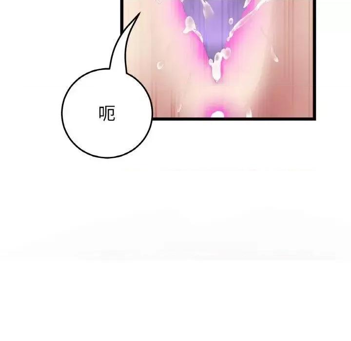 重逢的初恋是继母 当初恋变成继母42 当初恋变成继母 第91页