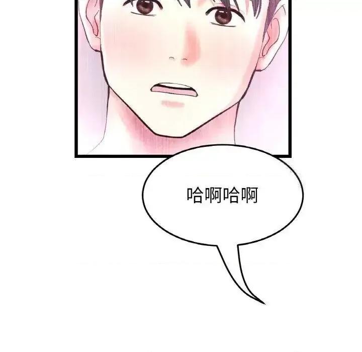 重逢的初恋是继母 当初恋变成继母42 当初恋变成继母 第93页