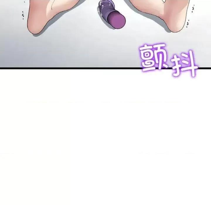 重逢的初恋是继母 当初恋变成继母42 当初恋变成继母 第99页