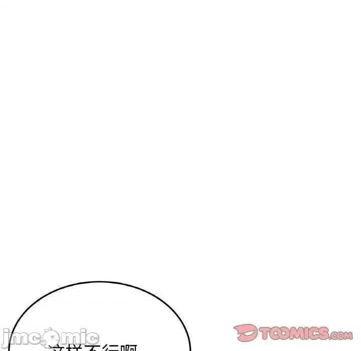 重逢的初恋是继母 当初恋变成继母42 当初恋变成继母 第100页