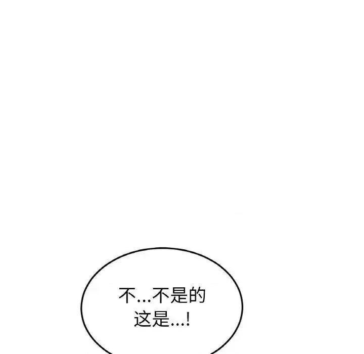重逢的初恋是继母 当初恋变成继母42 当初恋变成继母 第114页