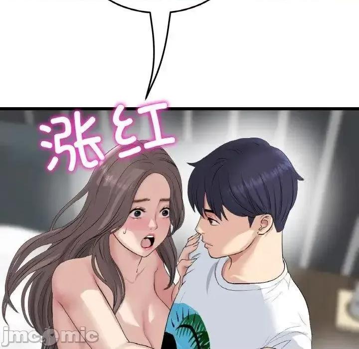 重逢的初恋是继母 当初恋变成继母42 当初恋变成继母 第115页