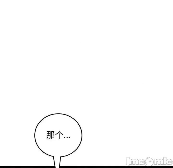 重逢的初恋是继母 当初恋变成继母42 当初恋变成继母 第120页