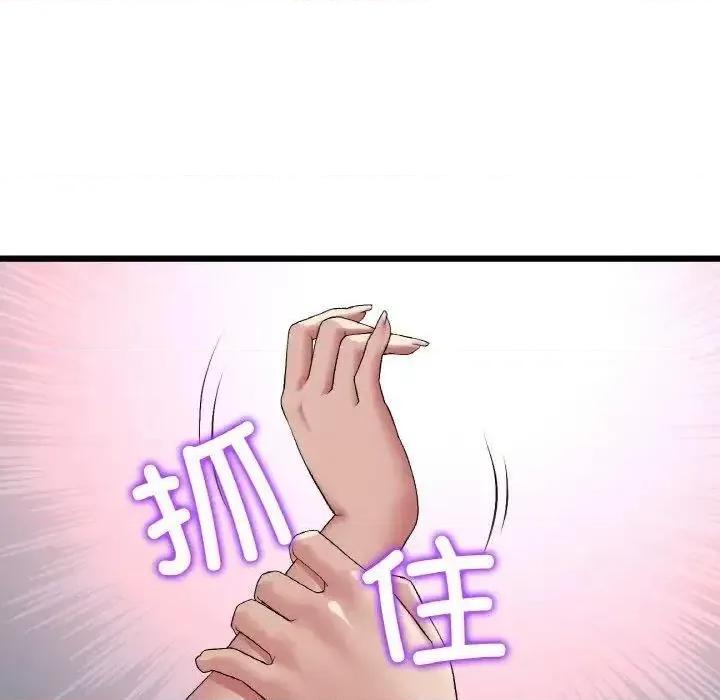 重逢的初恋是继母 当初恋变成继母42 当初恋变成继母 第131页