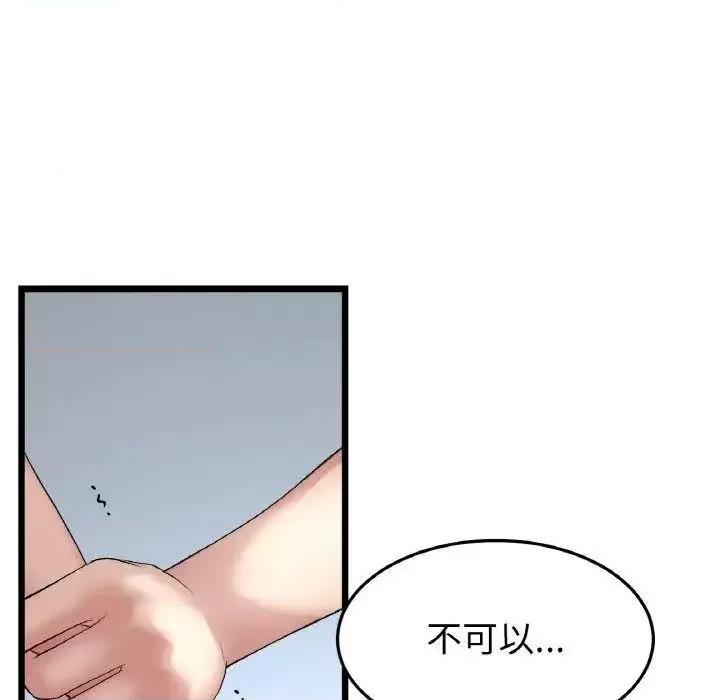 重逢的初恋是继母 当初恋变成继母42 当初恋变成继母 第136页