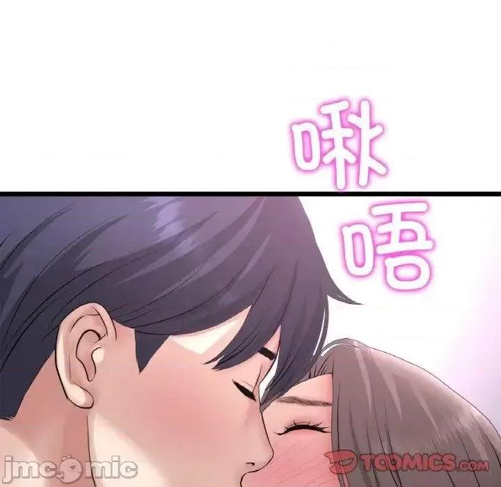 重逢的初恋是继母 当初恋变成继母42 当初恋变成继母 第140页