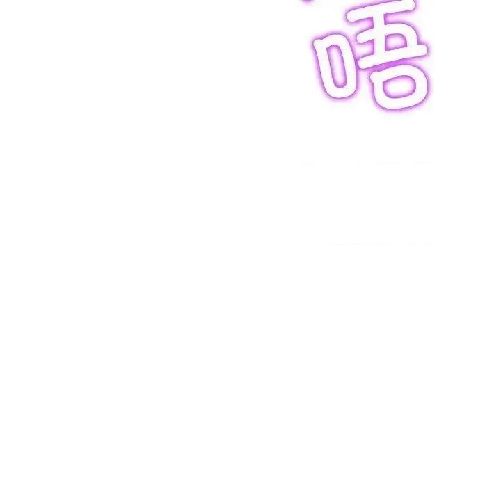 重逢的初恋是继母 当初恋变成继母42 当初恋变成继母 第144页