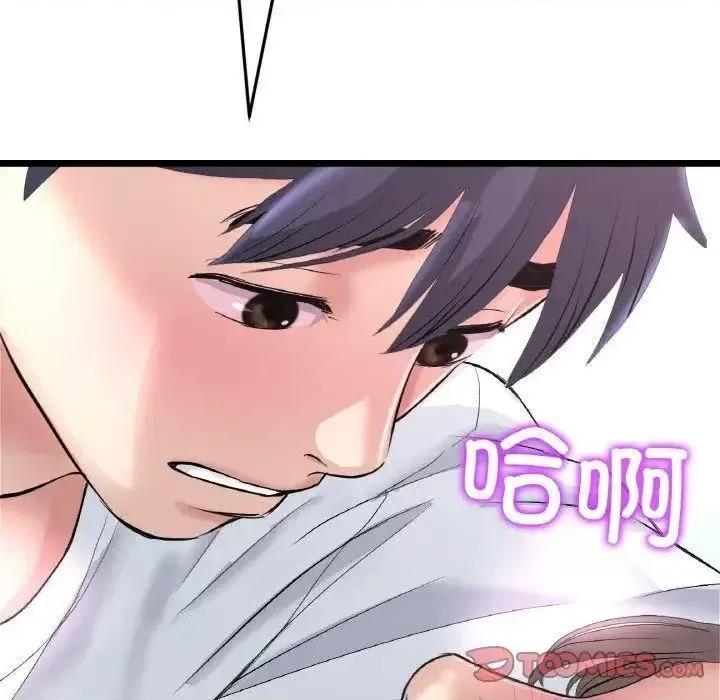 重逢的初恋是继母 当初恋变成继母42 当初恋变成继母 第148页