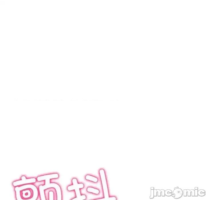 重逢的初恋是继母 当初恋变成继母42 当初恋变成继母 第150页