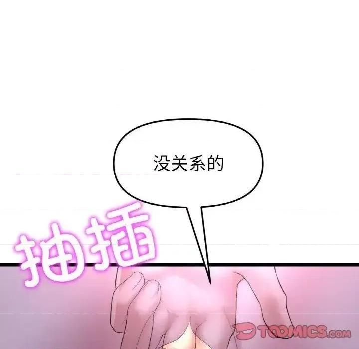 重逢的初恋是继母 当初恋变成继母42 当初恋变成继母 第156页