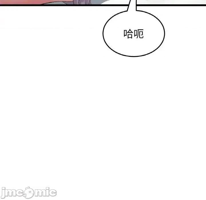 重逢的初恋是继母 当初恋变成继母42 当初恋变成继母 第160页