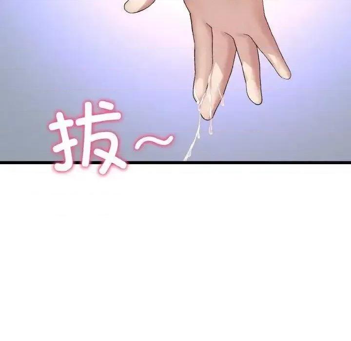 重逢的初恋是继母 当初恋变成继母42 当初恋变成继母 第162页