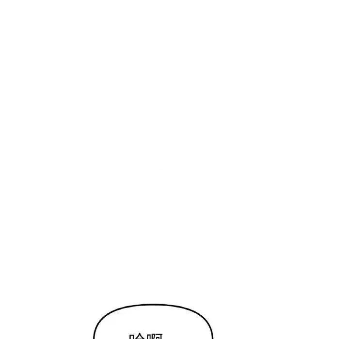 重逢的初恋是继母 当初恋变成继母42 当初恋变成继母 第163页