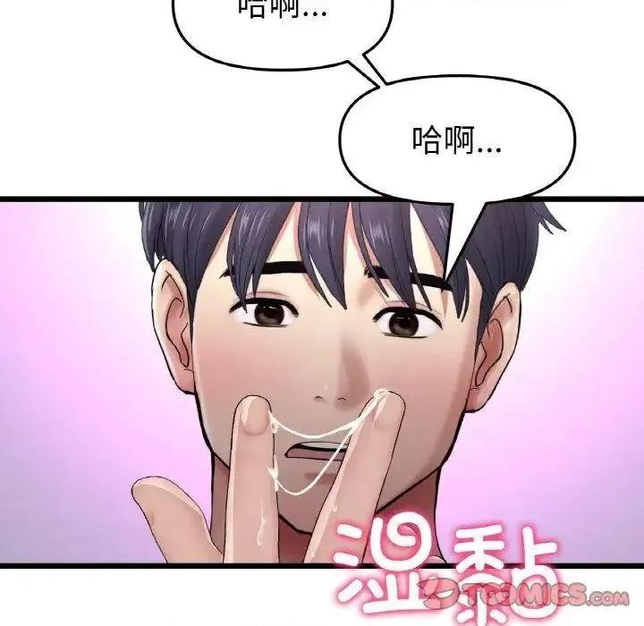 重逢的初恋是继母 当初恋变成继母42 当初恋变成继母 第164页