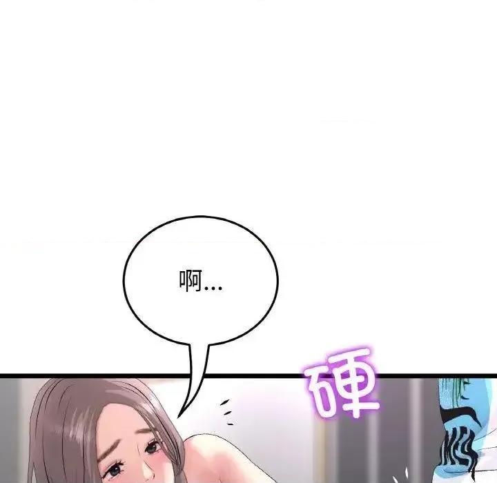 重逢的初恋是继母 当初恋变成继母42 当初恋变成继母 第166页