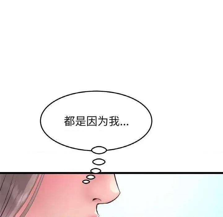 重逢的初恋是继母 当初恋变成继母42 当初恋变成继母 第171页