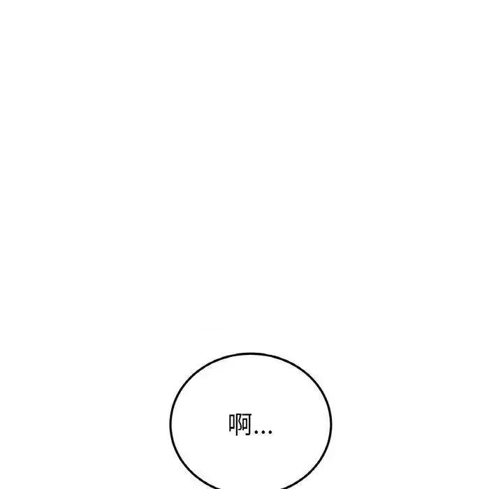 重逢的初恋是继母 当初恋变成继母42 当初恋变成继母 第176页