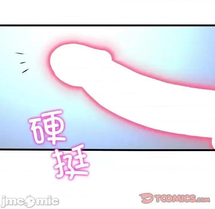 重逢的初恋是继母 当初恋变成继母42 当初恋变成继母 第180页