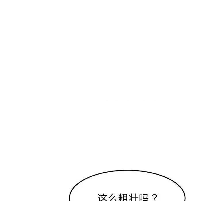 重逢的初恋是继母 当初恋变成继母42 当初恋变成继母 第184页
