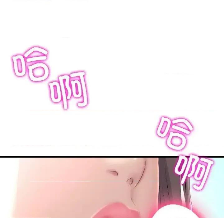 重逢的初恋是继母 当初恋变成继母43 当初恋变成继母 第7页