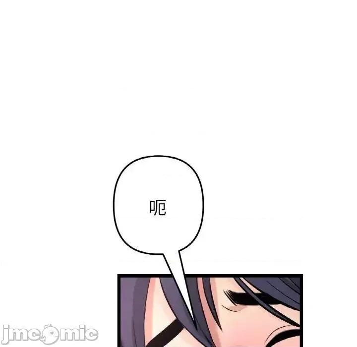 重逢的初恋是继母 当初恋变成继母43 当初恋变成继母 第10页